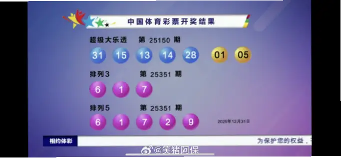 大乐透开奖结果每周几公布？时间详解
